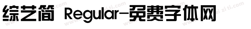 综艺简 Regular字体转换